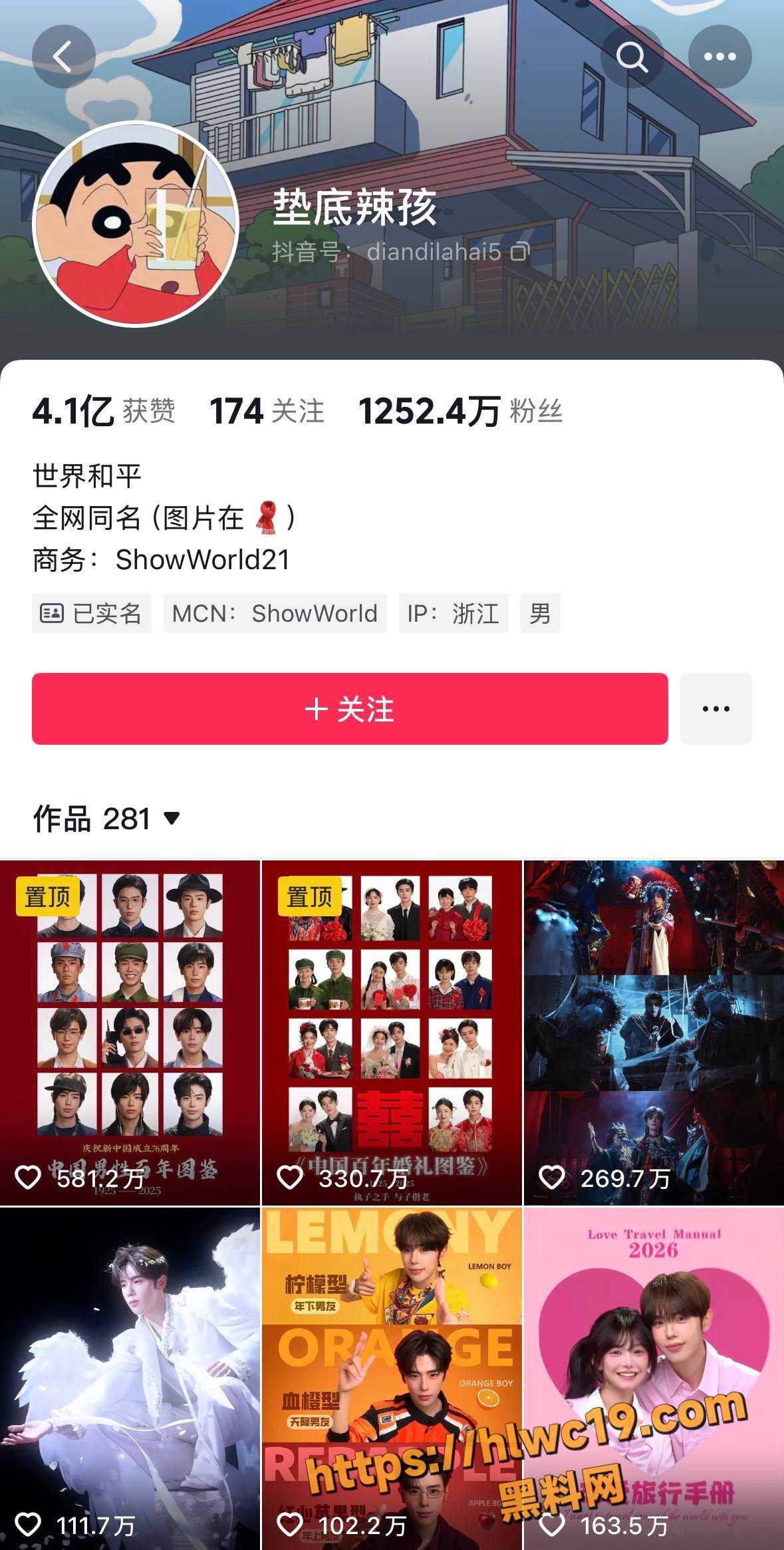 垫底辣孩与女网红合拍被指没边界感1