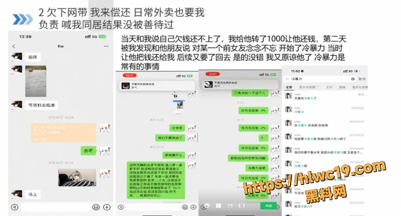 王科文吃软饭冷暴力事件6