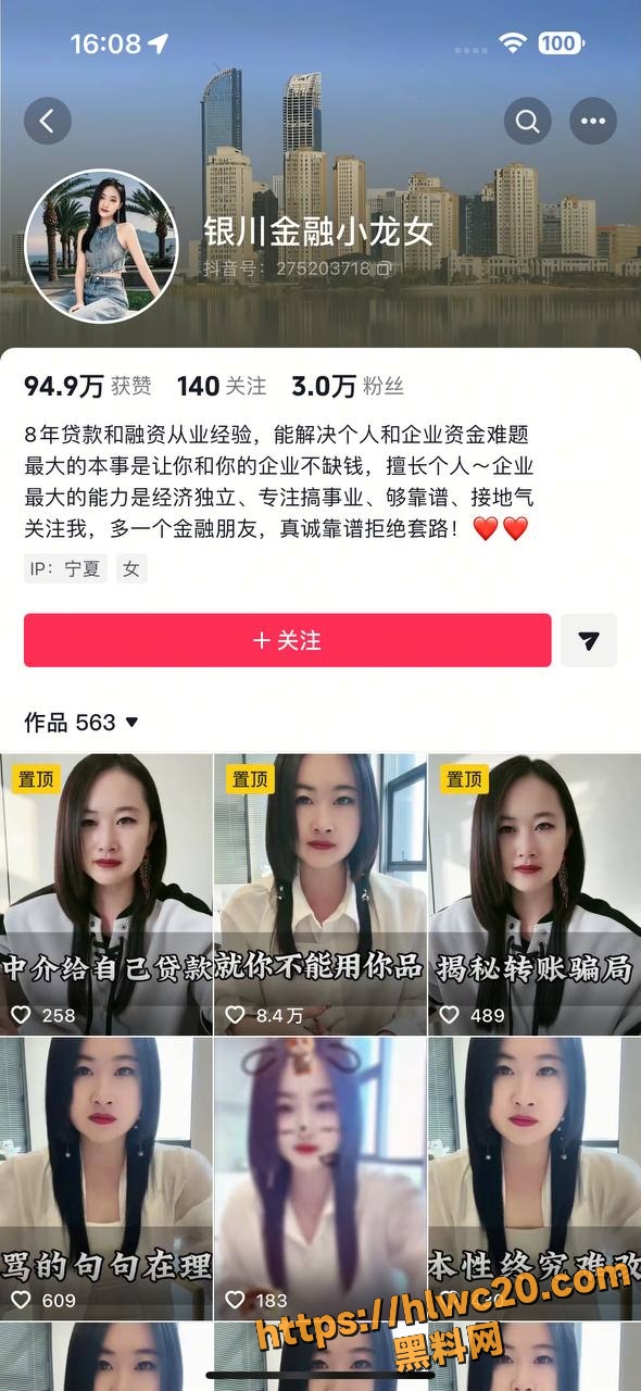 金融网红知三当三完整证据1