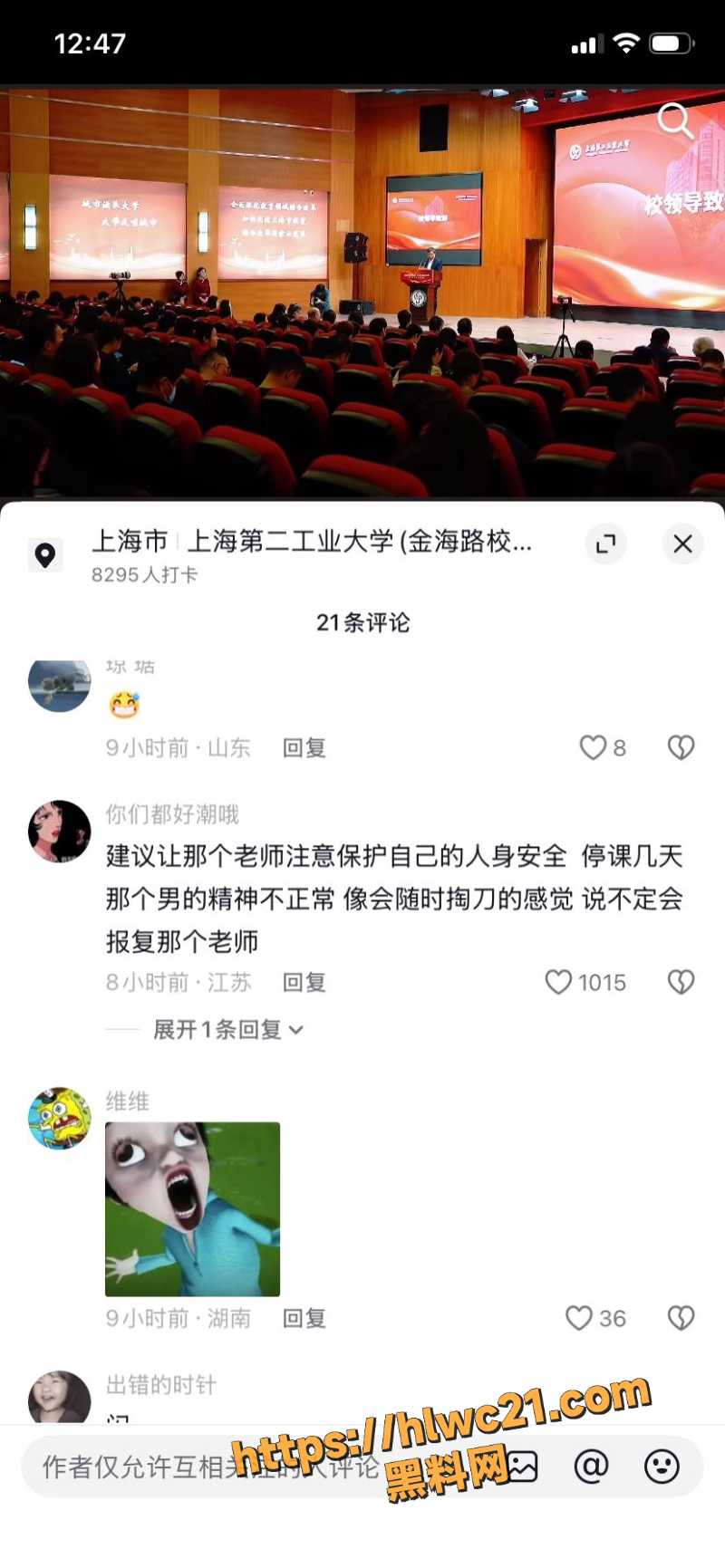 杀哥砸门吼老师6