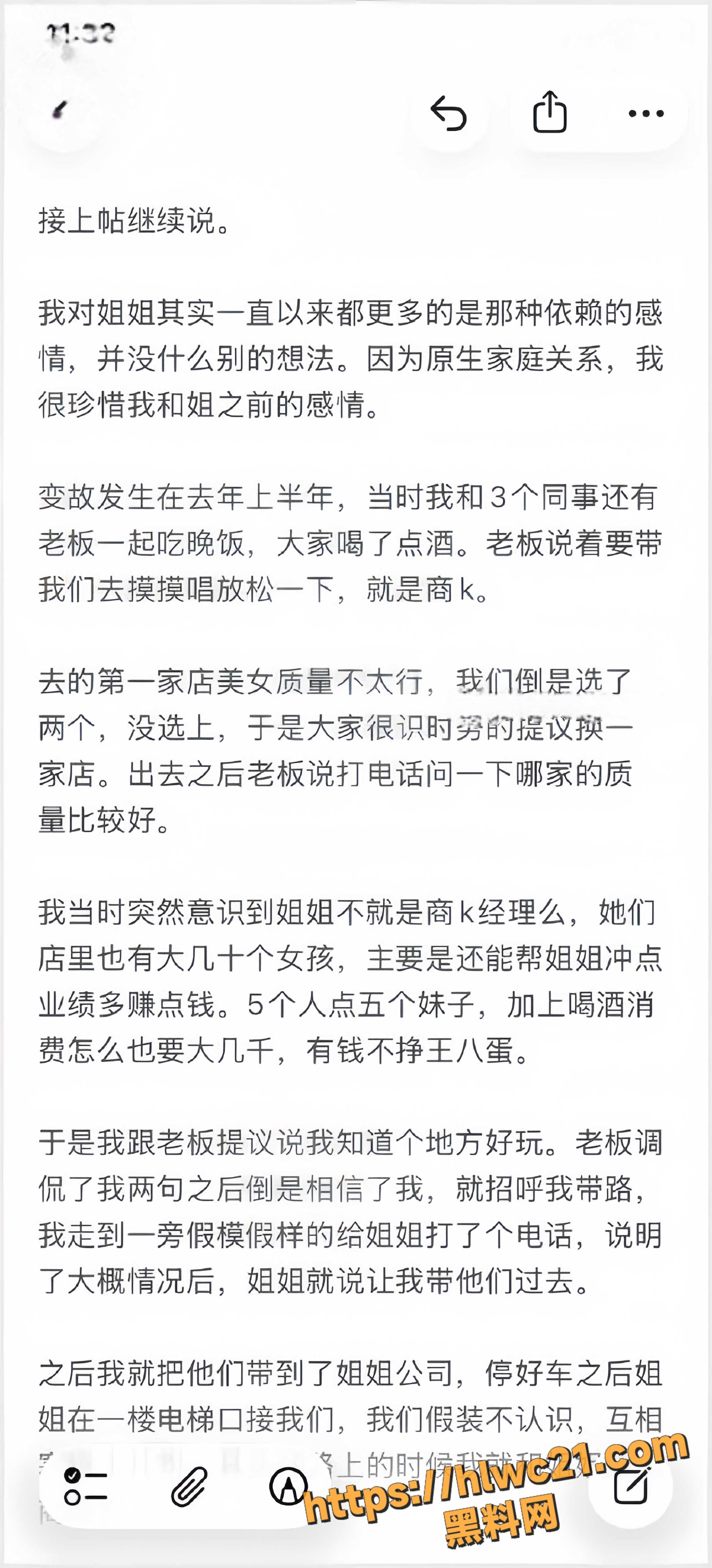 姐姐的故事7