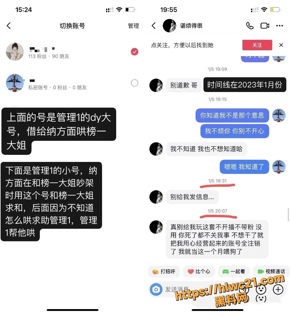 纳方面人设崩塌事件11