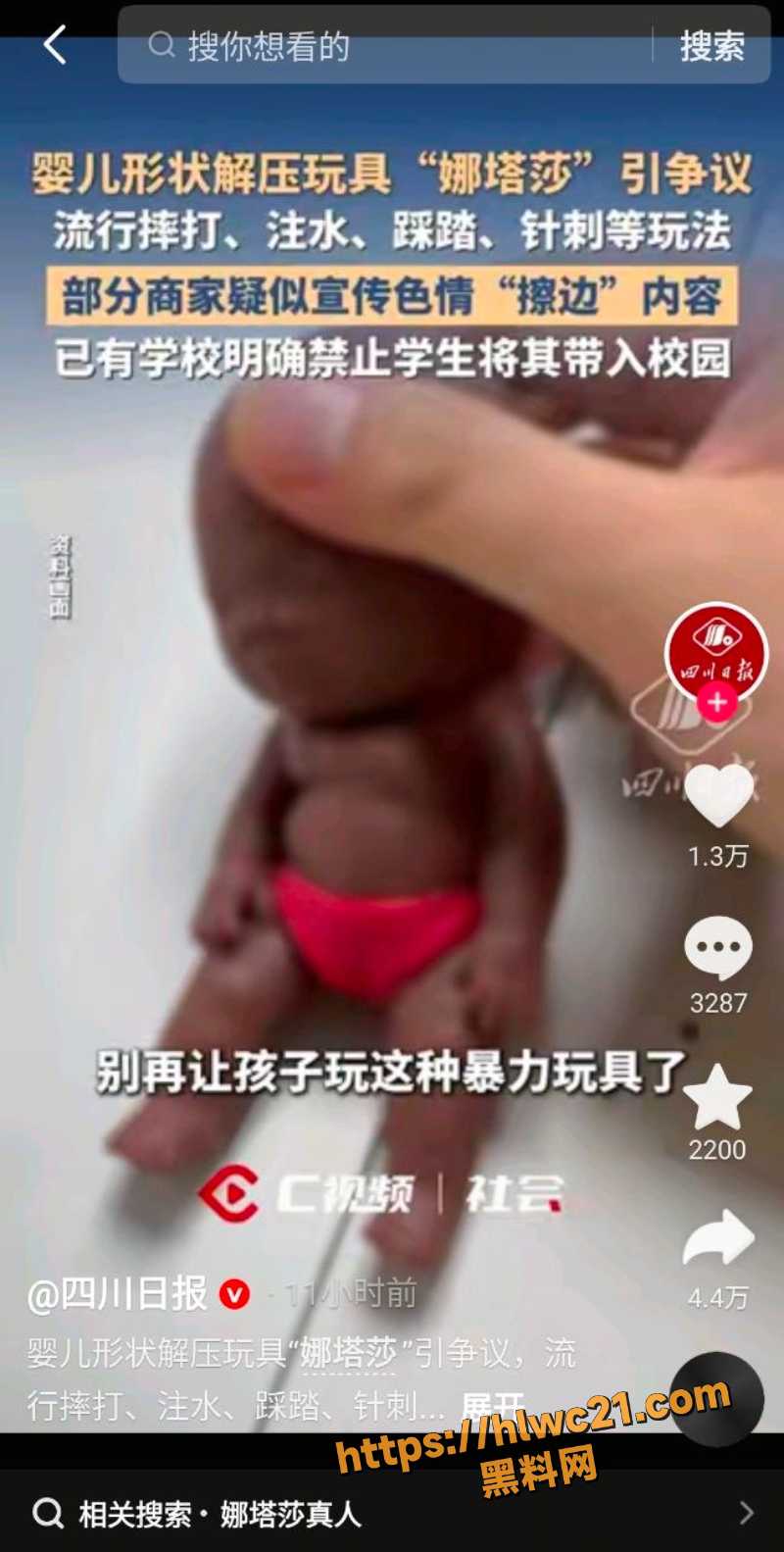娜塔莎娃娃暴力解压翻车事件4