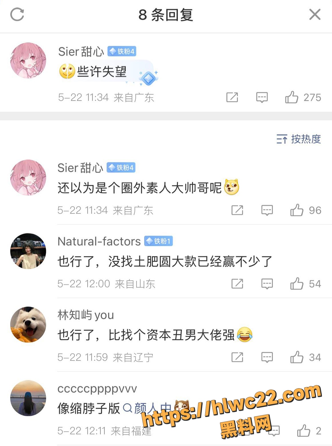 顶流曝光15