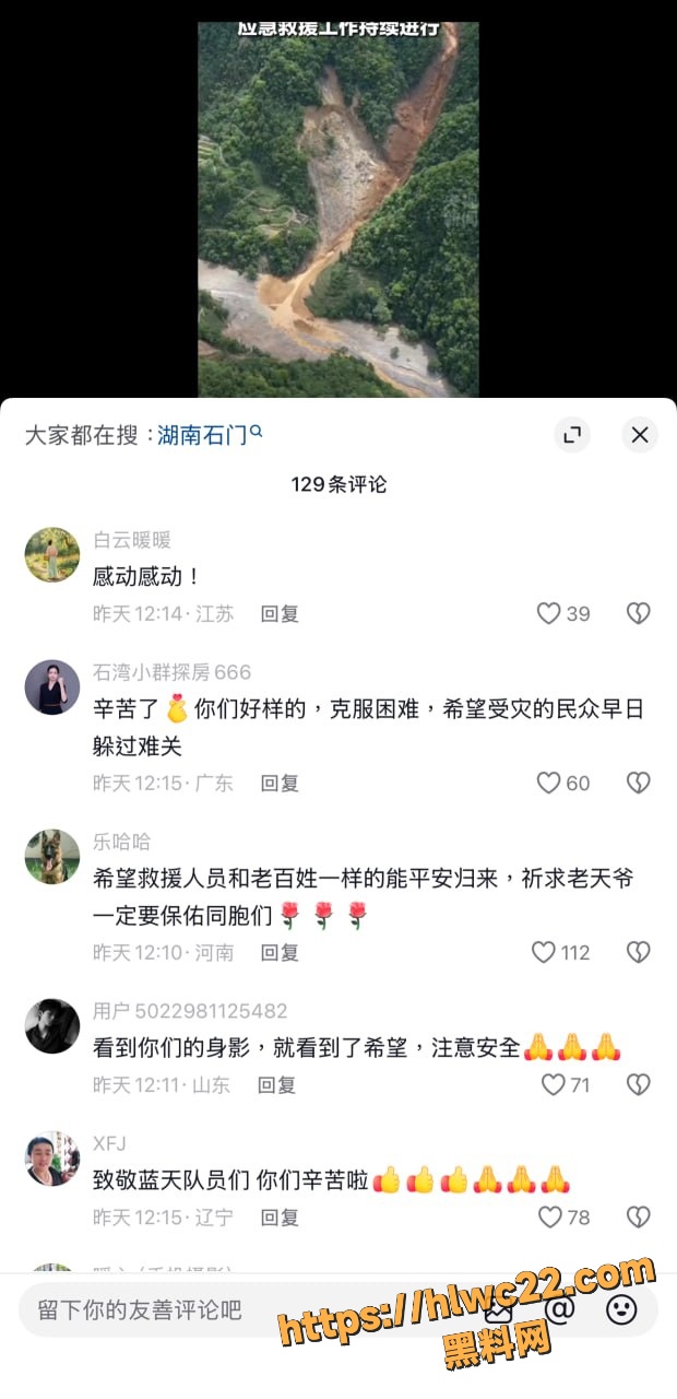 灾区救援5
