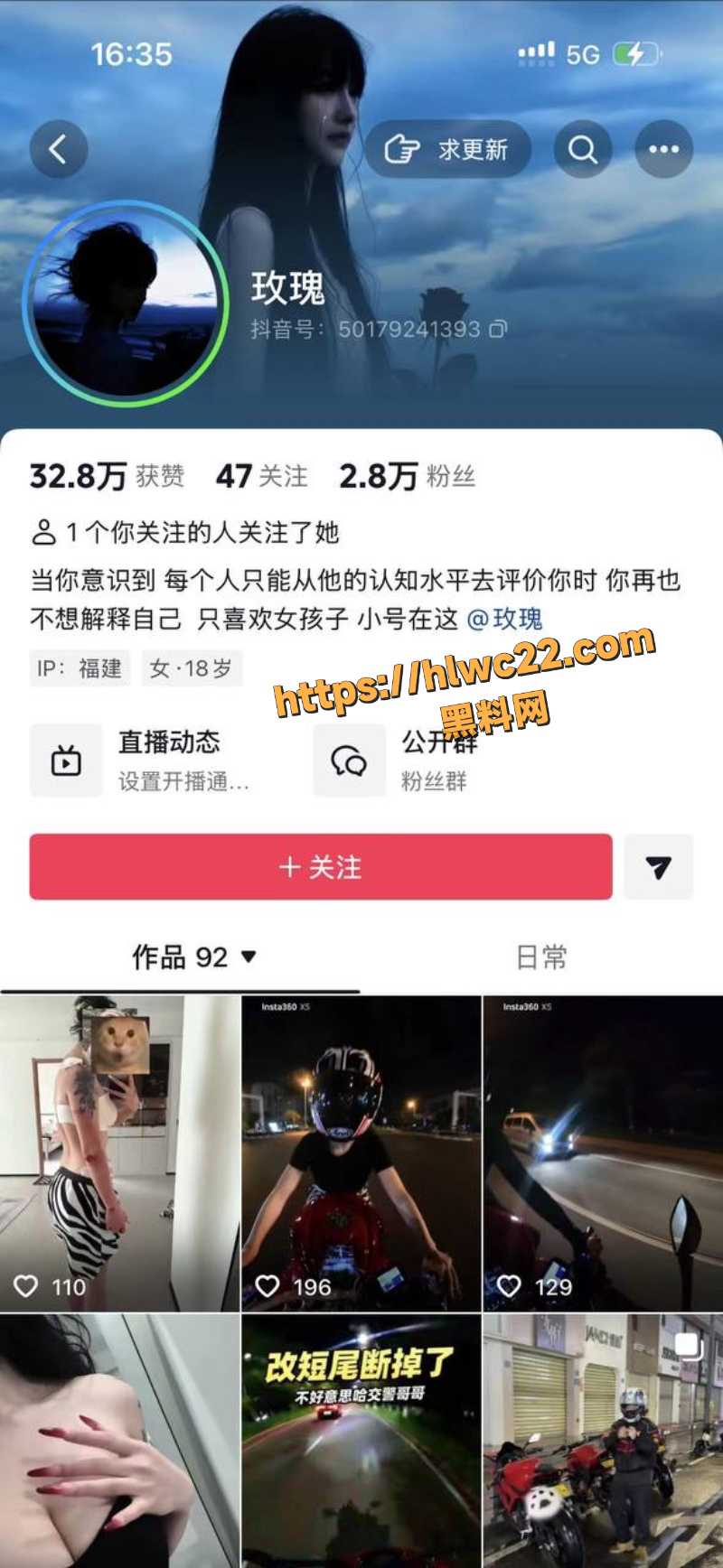 抖音玫瑰深夜摔车视频曝光1