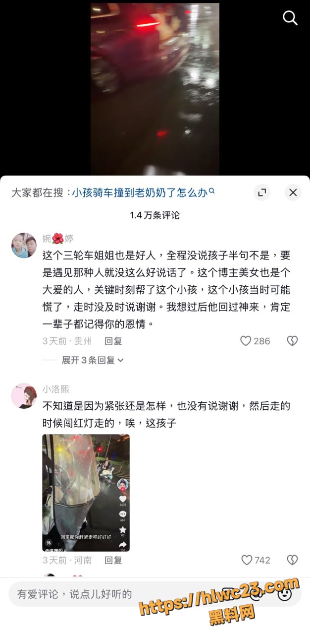 少年撞车9