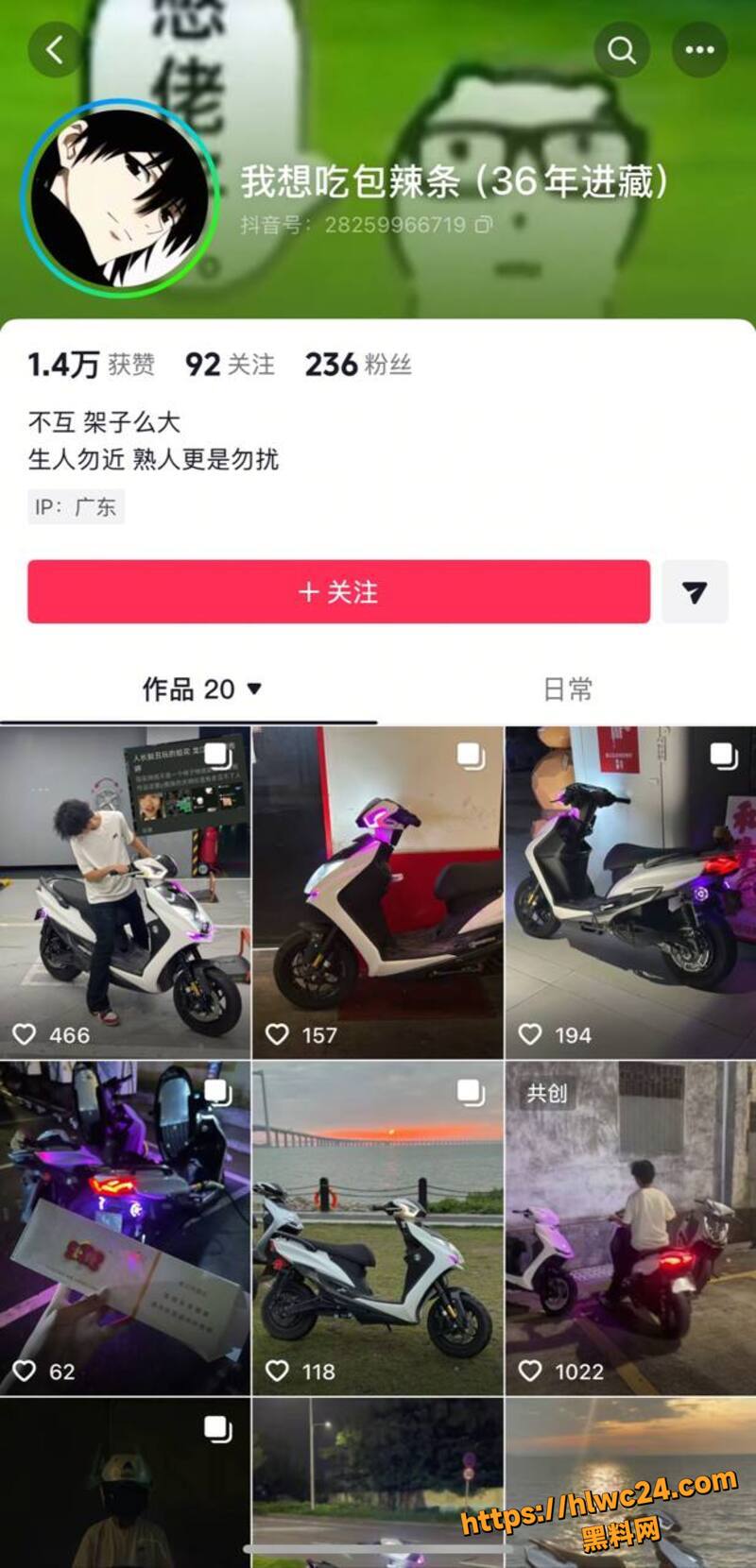 大良马文轩骗炮曝光1