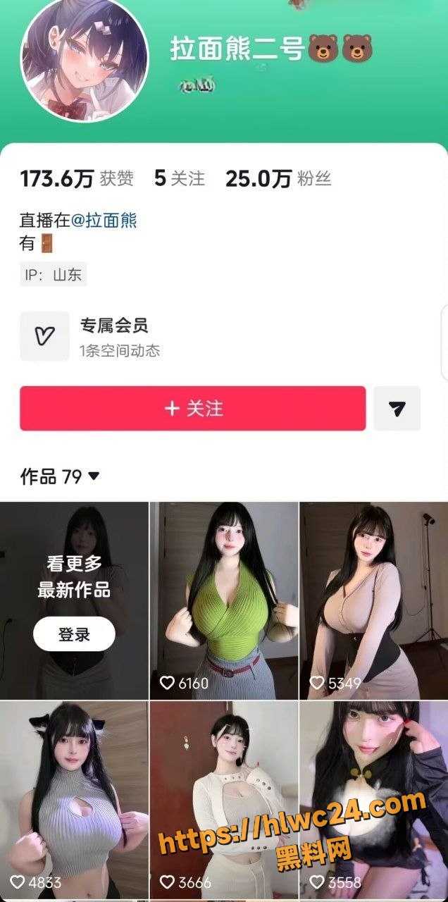 抖音 2