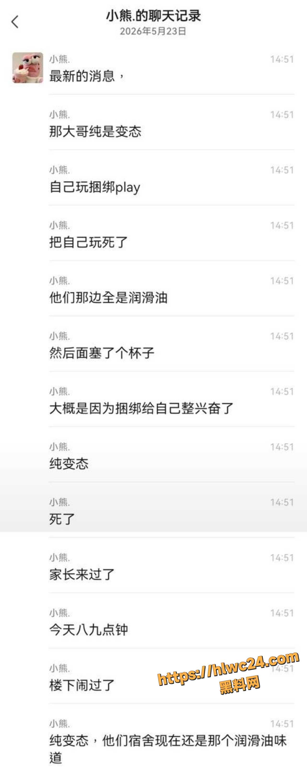 捆绑play