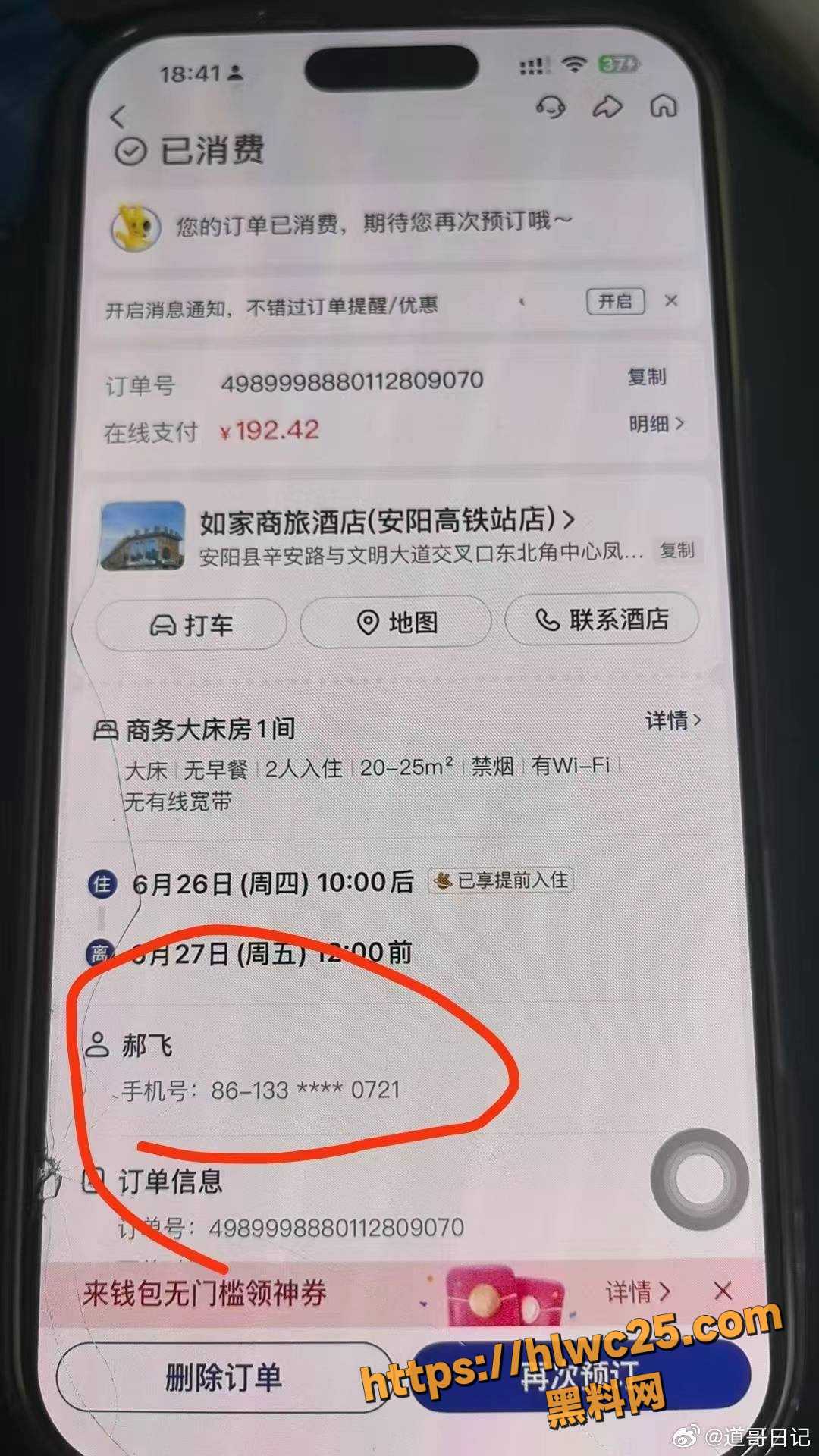 李园与郝飞在家偷情视频 6