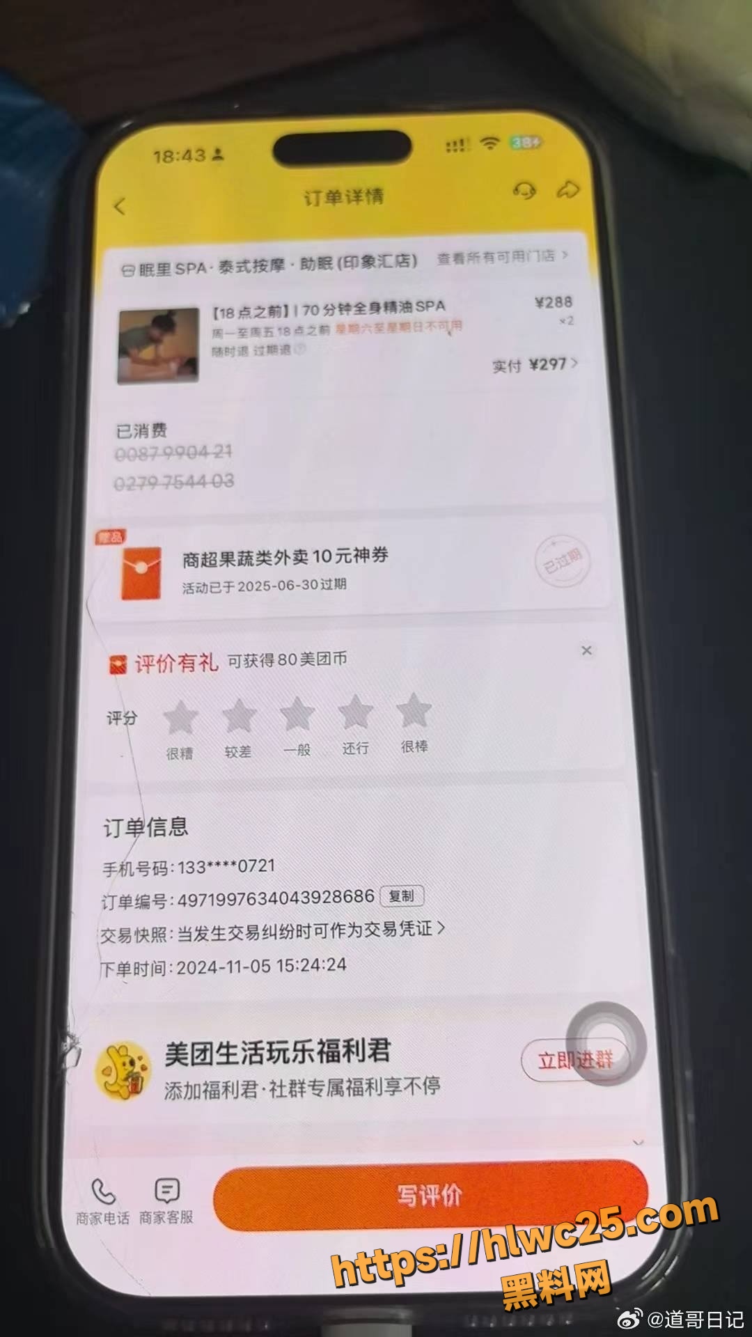 李园与郝飞在家偷情视频 7