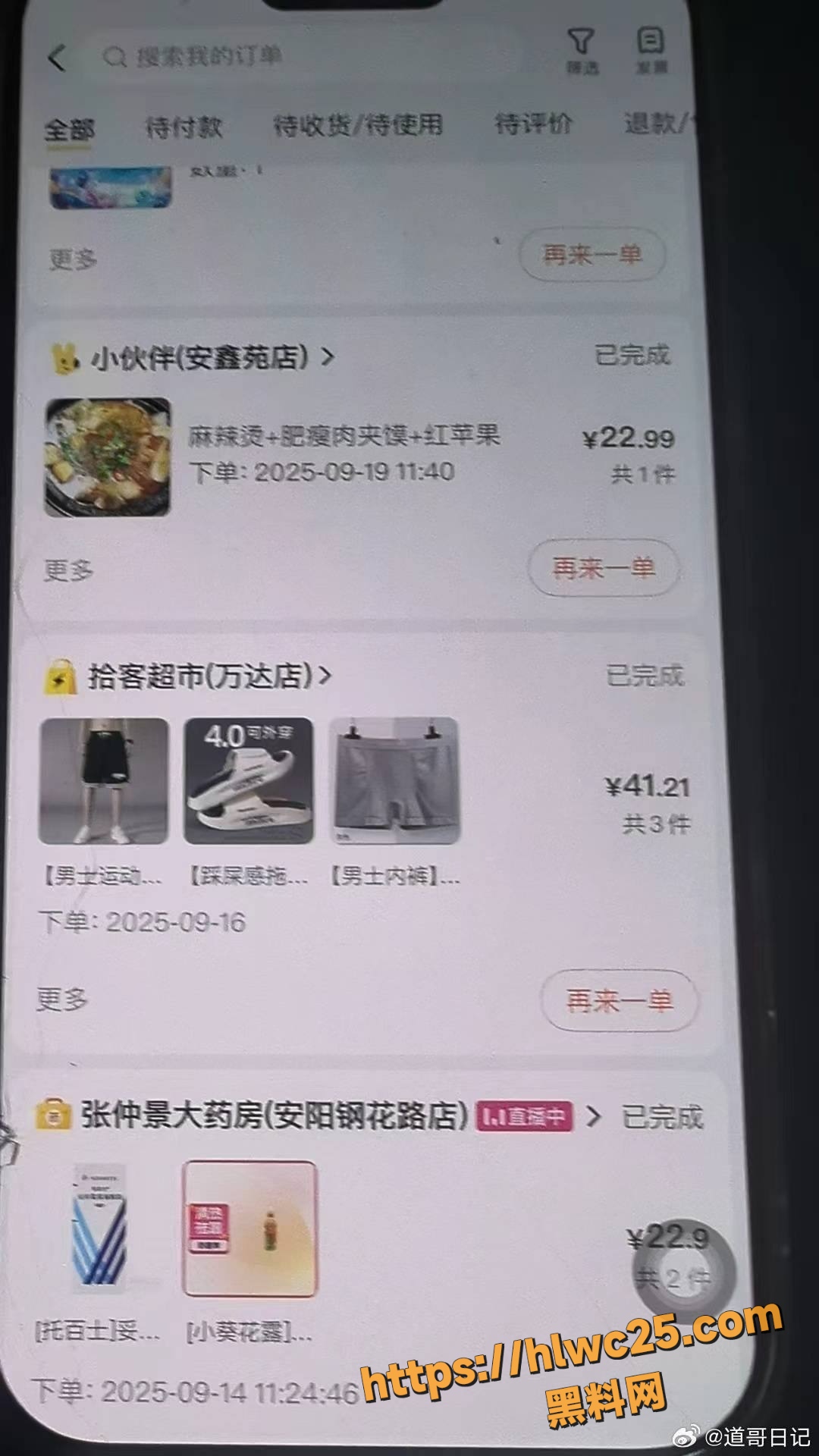 李园与郝飞在家偷情视频 9