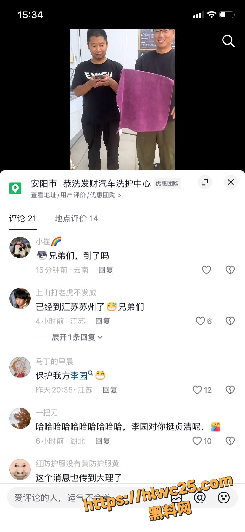 偷情事件  5