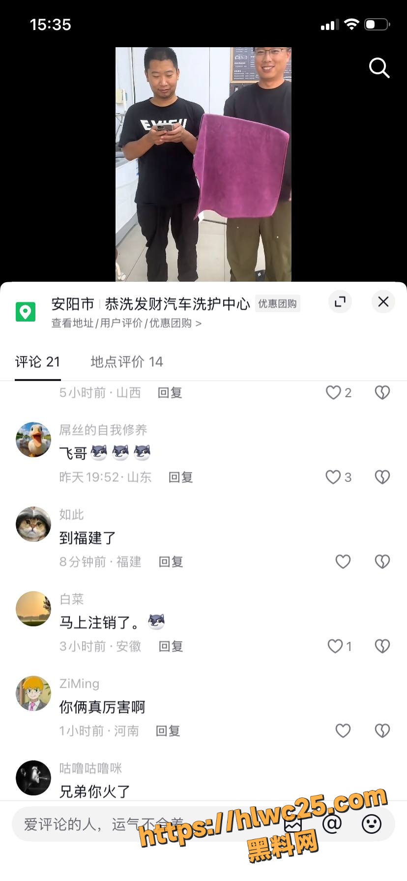 偷情事件  6