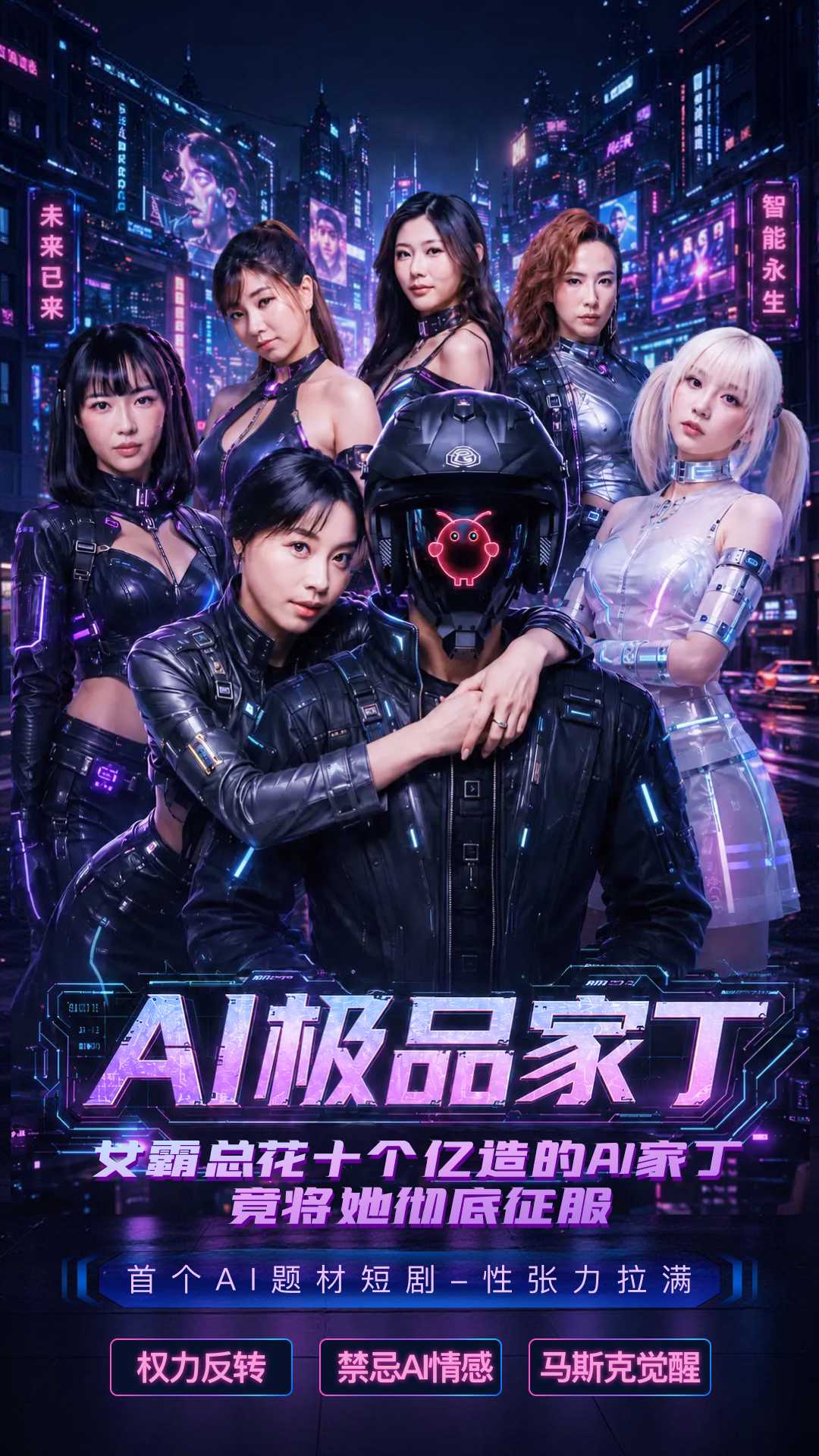 02AI极品家丁核心封面