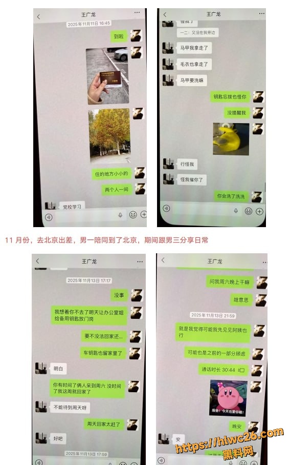 刘亚格不雅视频34