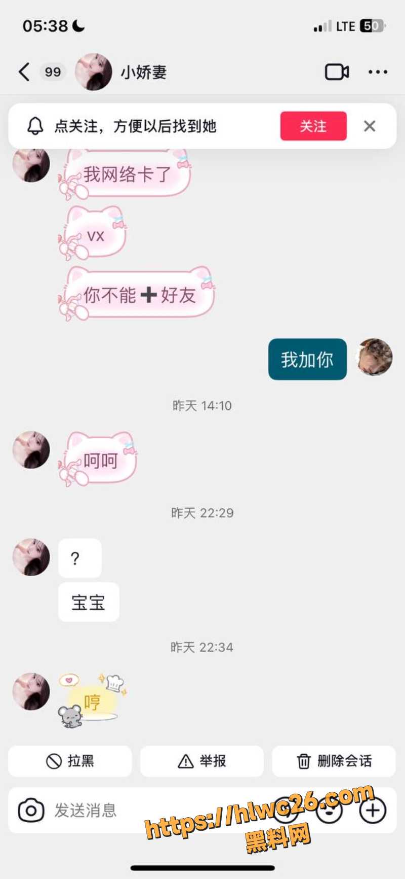 抖音小娇妻私密流出5