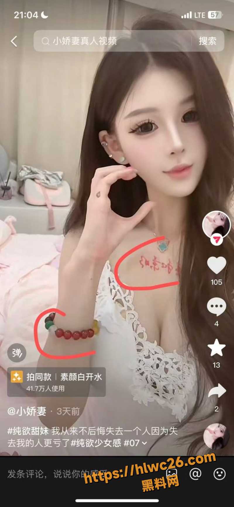 小娇妻自摸福利视频流出8