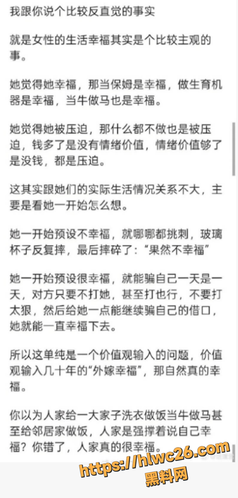 苏芒广汽代言翻车13