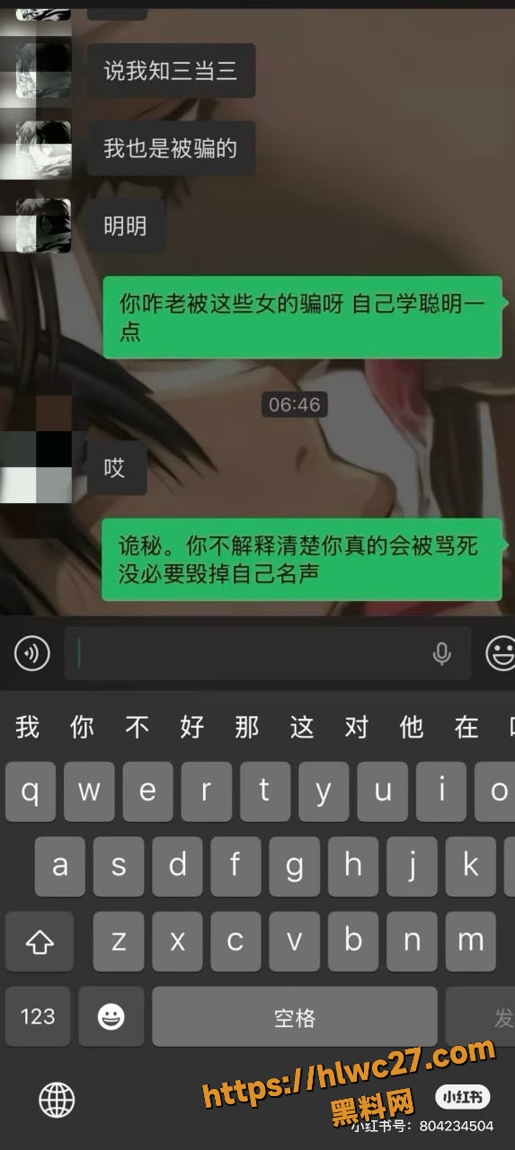 绿帽疑云 10