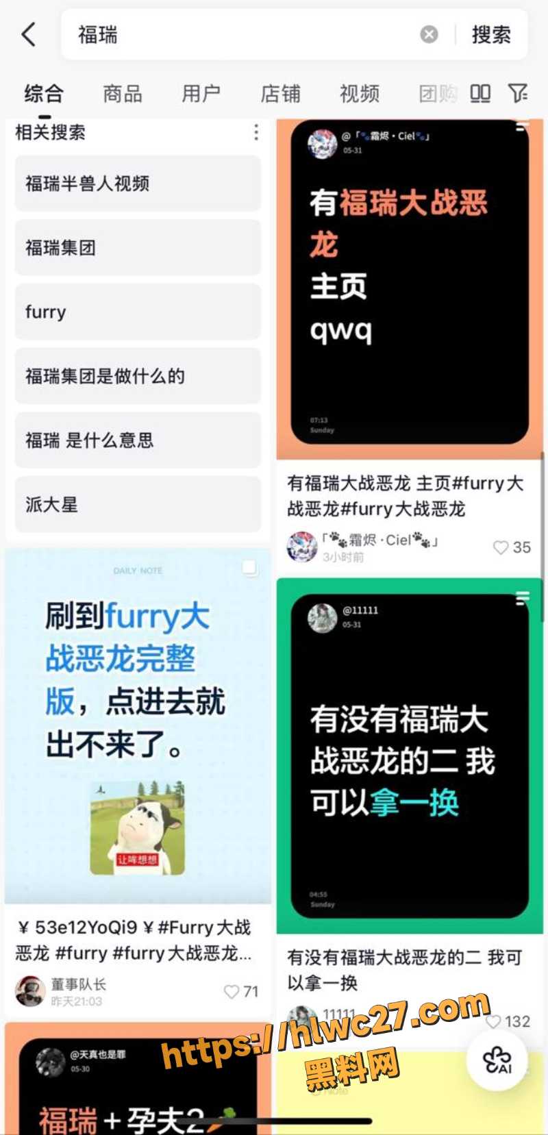 福瑞大战恶龙完整版2