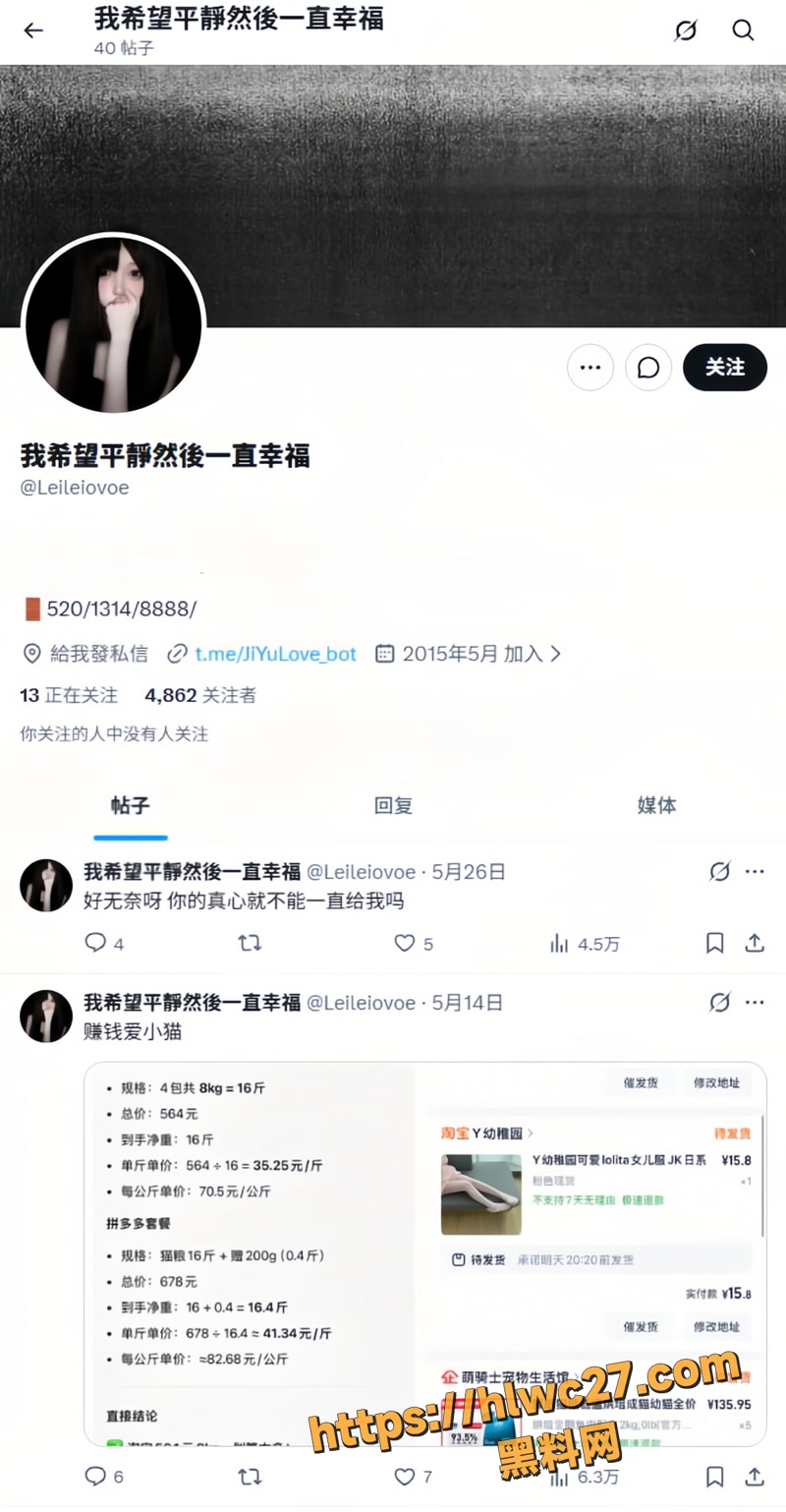 02推特高颜值福利姬季雨wm