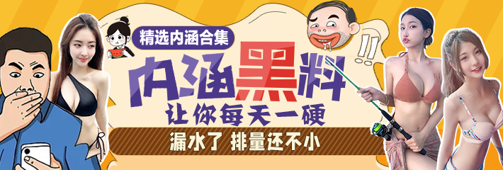 段子