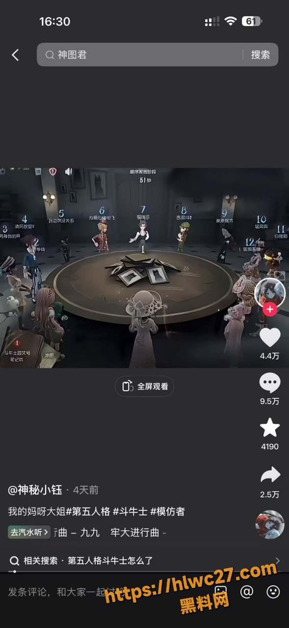 游戏 8