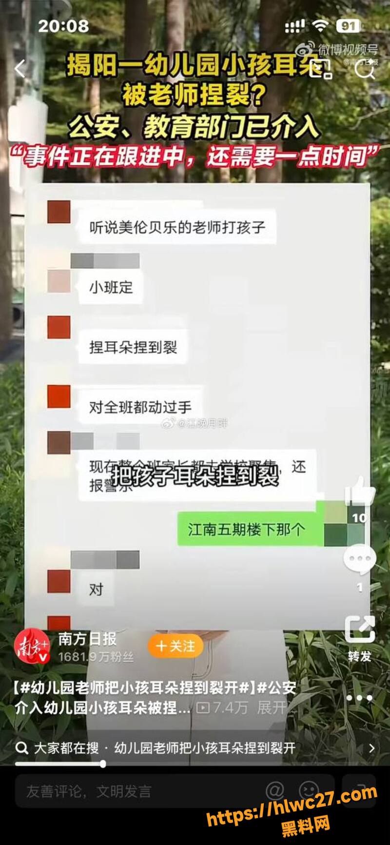 揭阳幼师陈晓微双面人生4