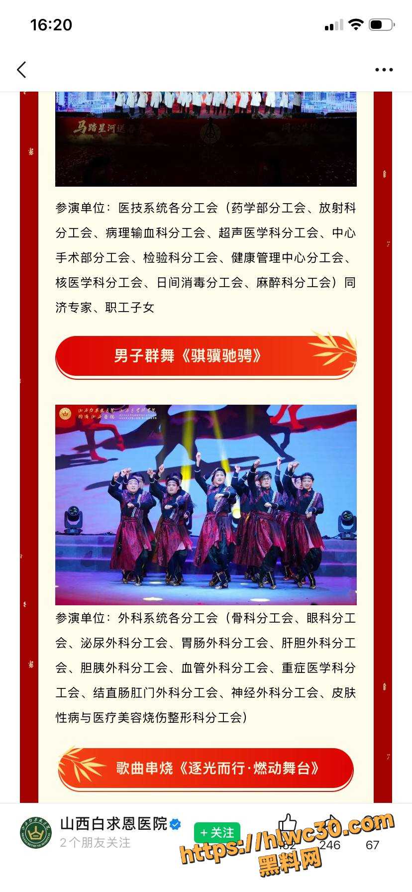 邓晓前与患者妻子地下情