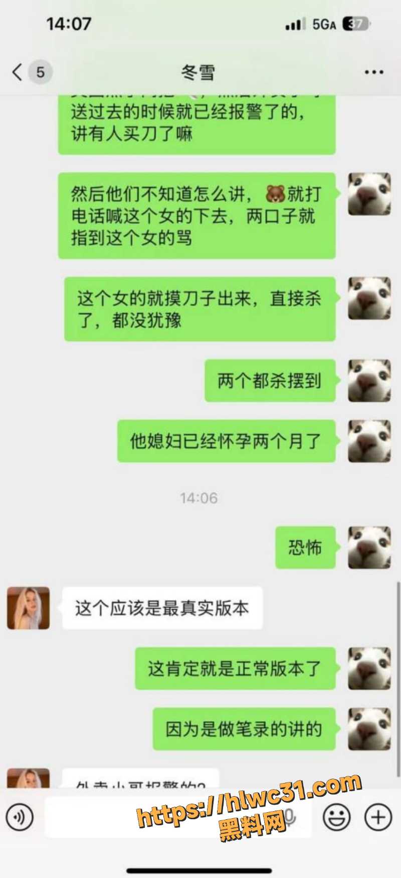 持刀杀夫血案街头视频曝光5