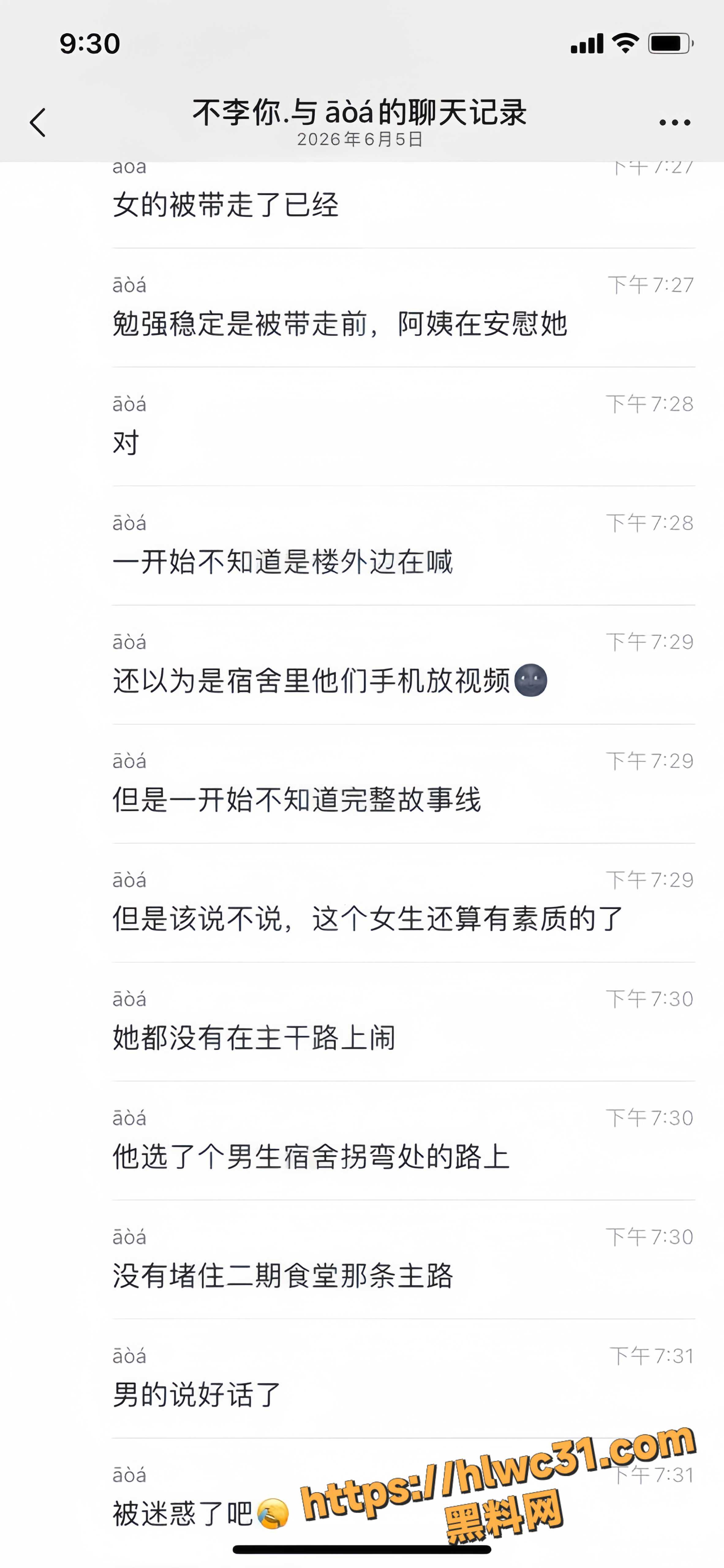 女生宿舍楼下逼男友下跪视频6