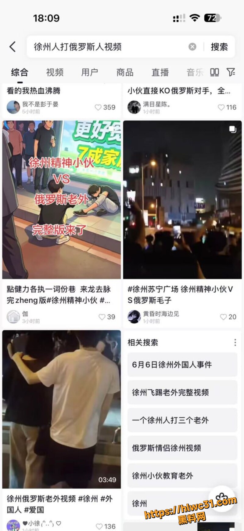 徐州苏宁广场爆冲突5