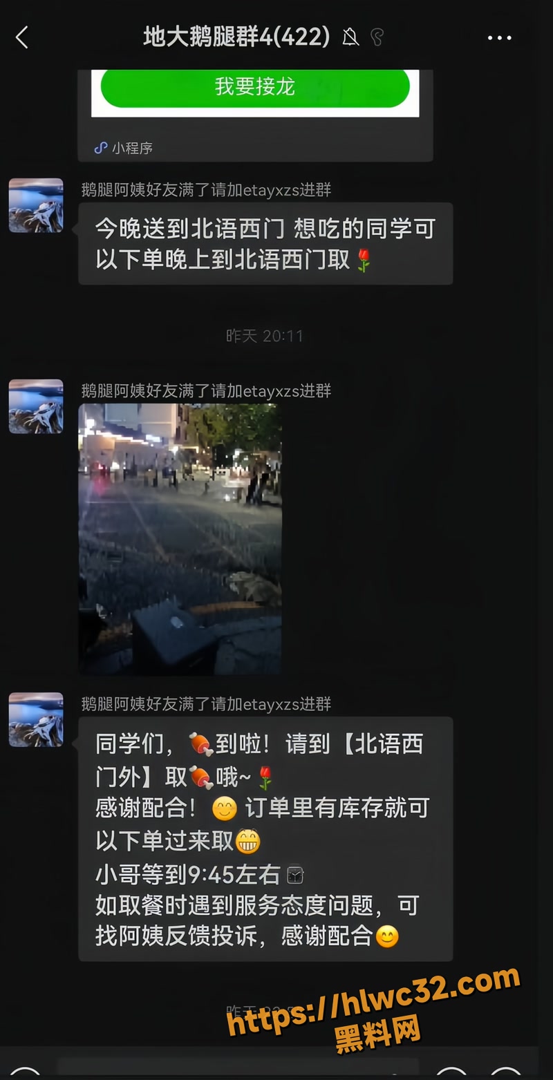 12鹅腿阿姨陈秀凤被举报5 10wm