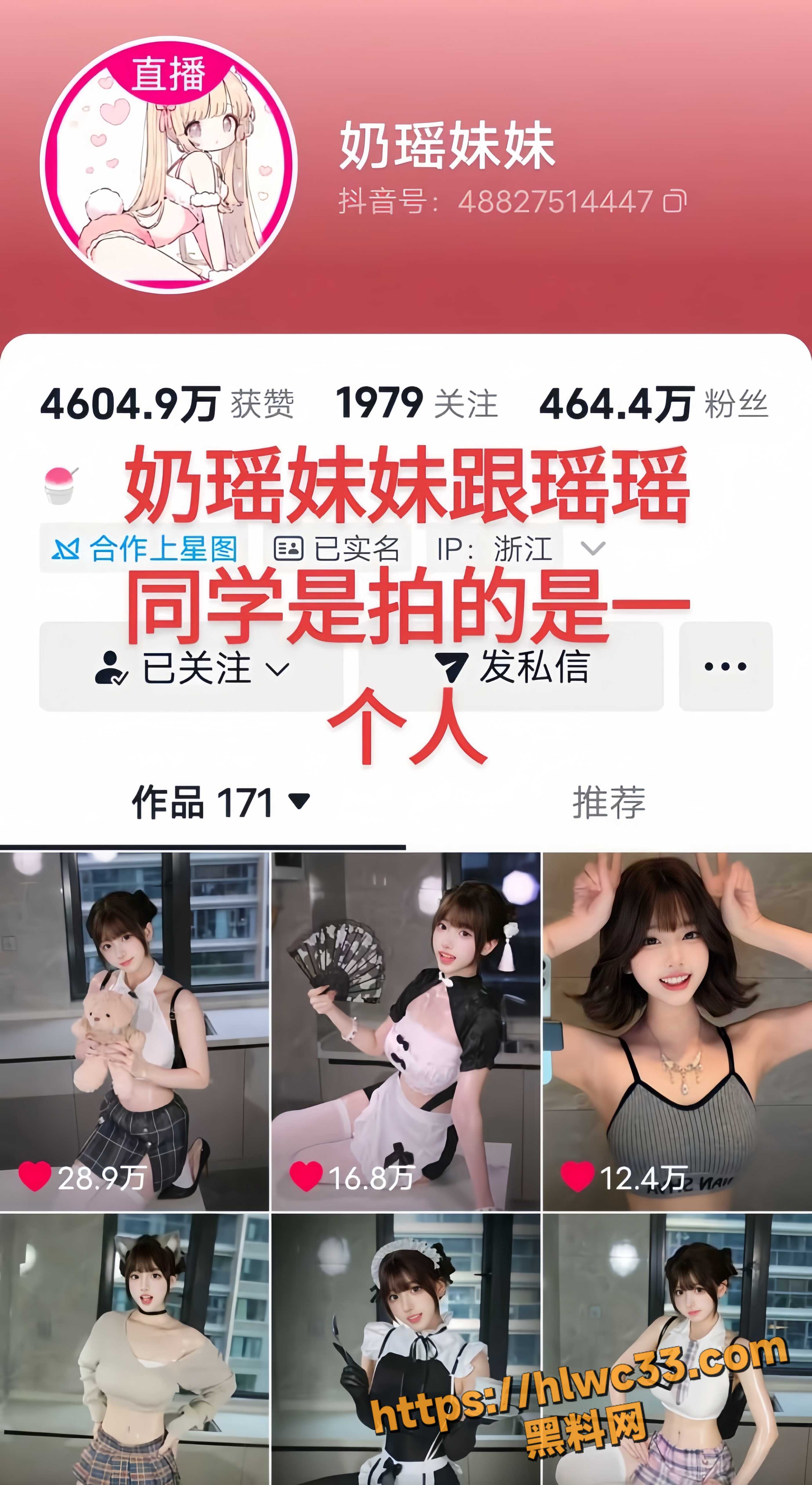 奶瑶妹妹擦边舞蹈合集4