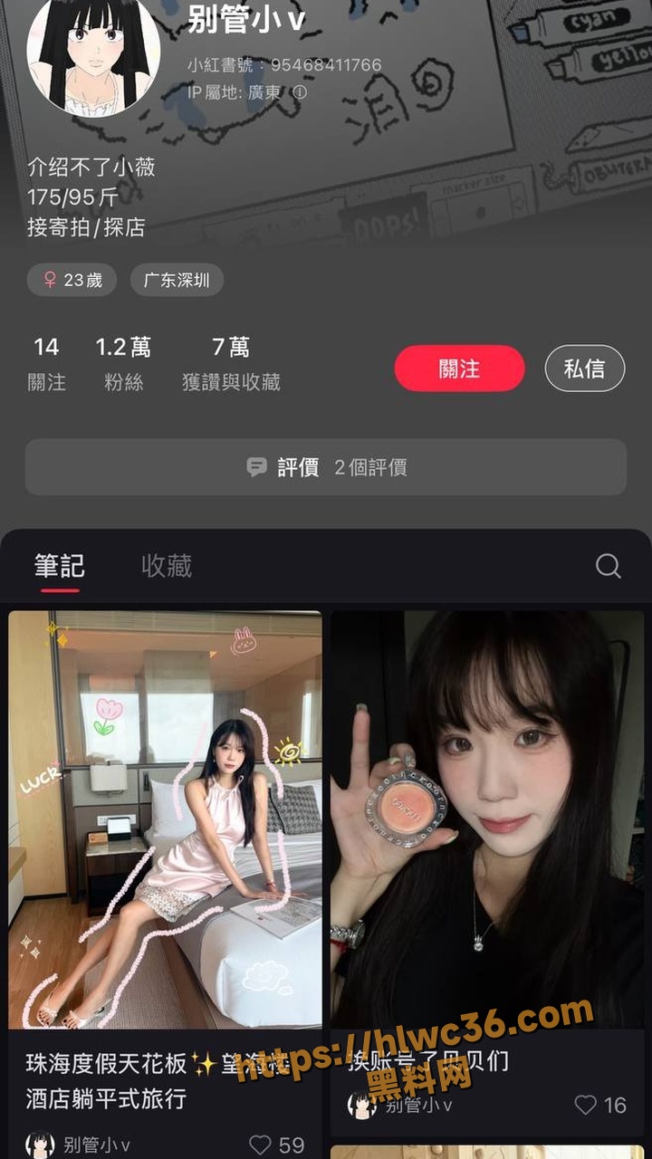 阿薇啊抖音号