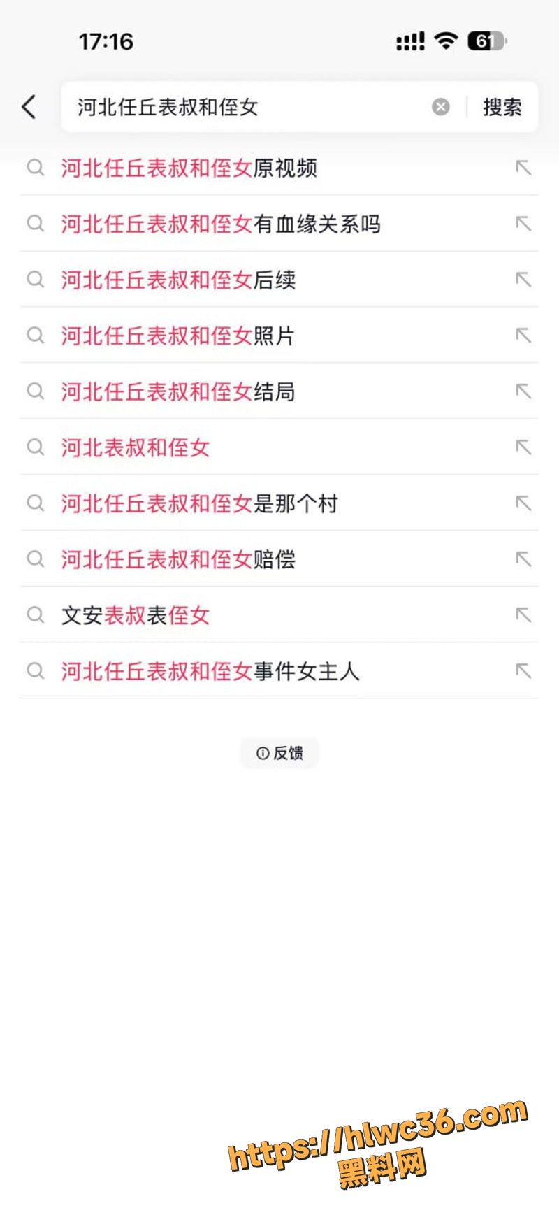 02翟艳艳网上举报老公1 2wm