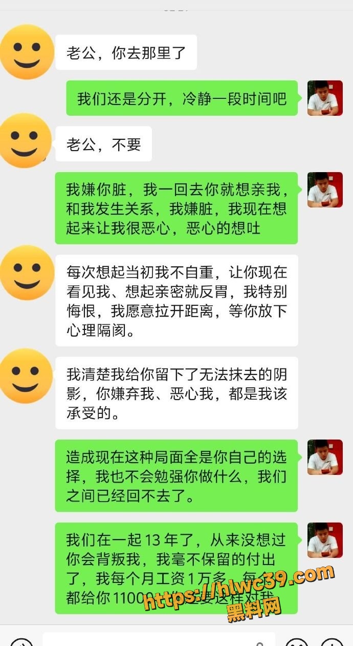 聊天记录 4