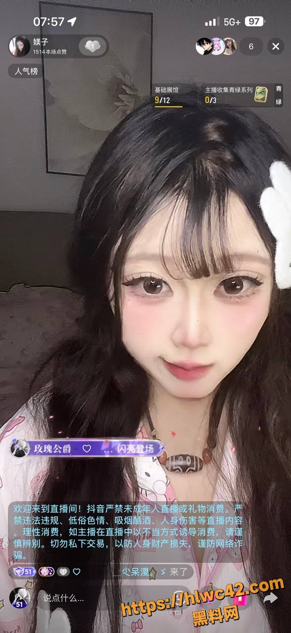 抖音网红媄子不雅视频3
