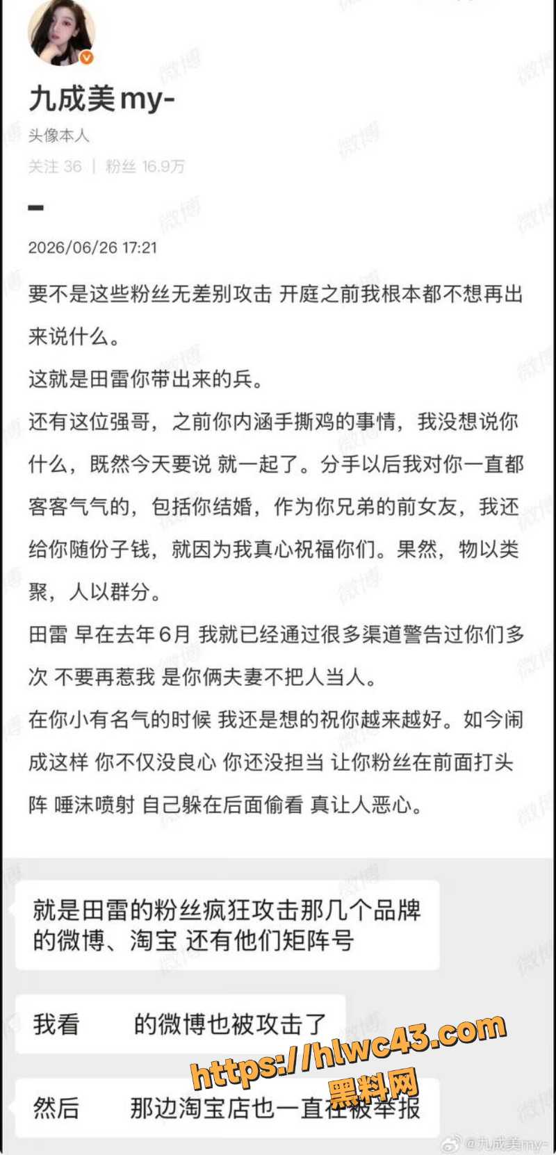 田栩宁素颜丑照曝光3