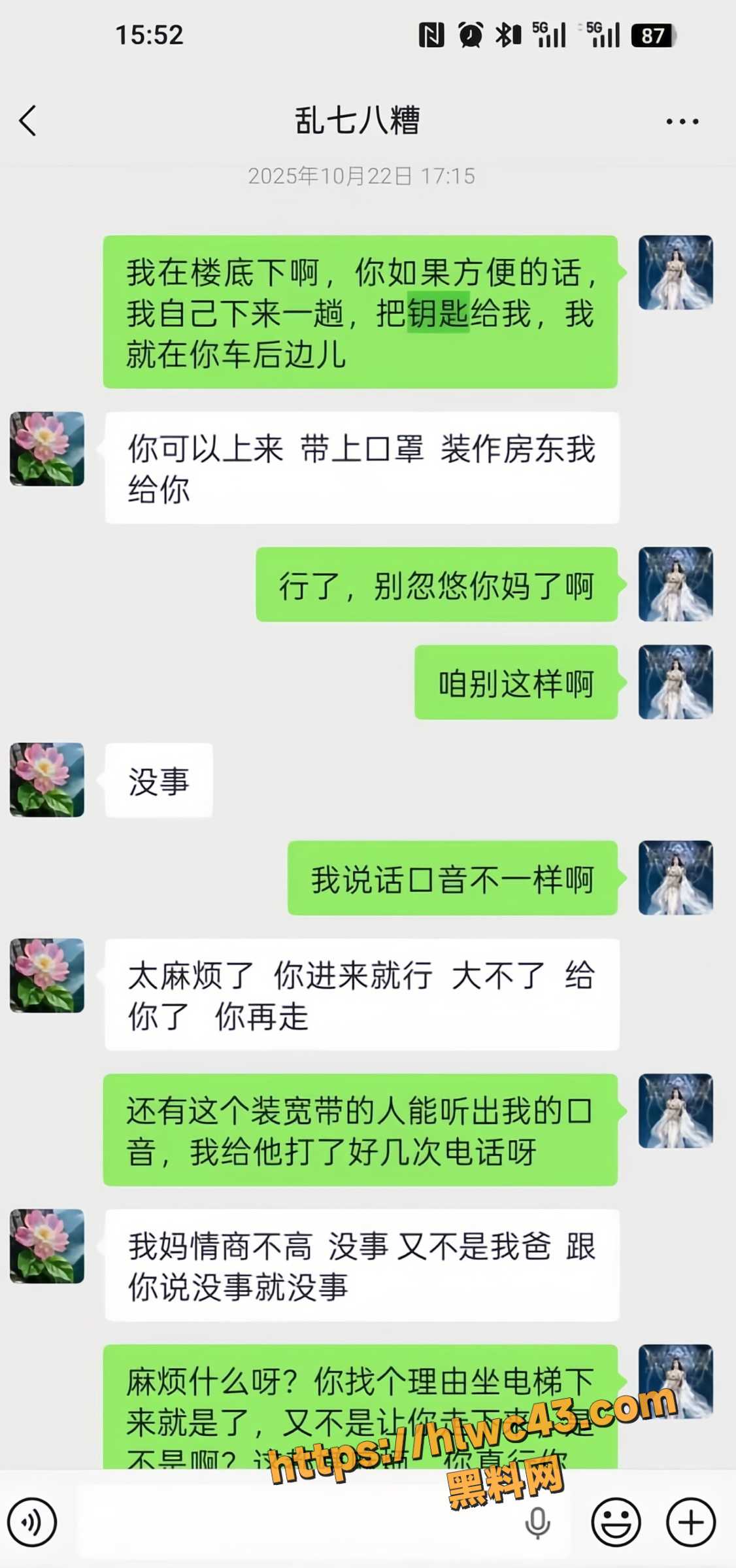 丽丽不雅视频14