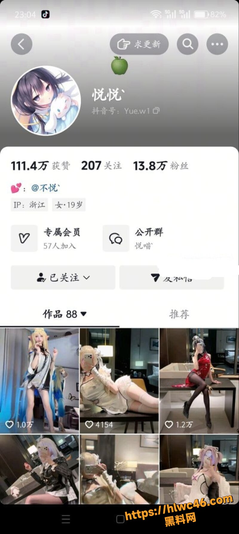 抖音14万粉丝网红悦悦福利1