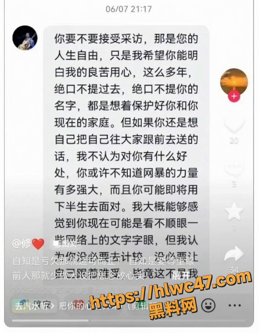 前妻实锤海来阿木出轨视频 6
