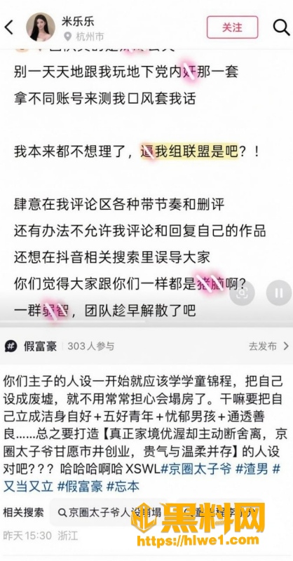 假京圈太子爷 5