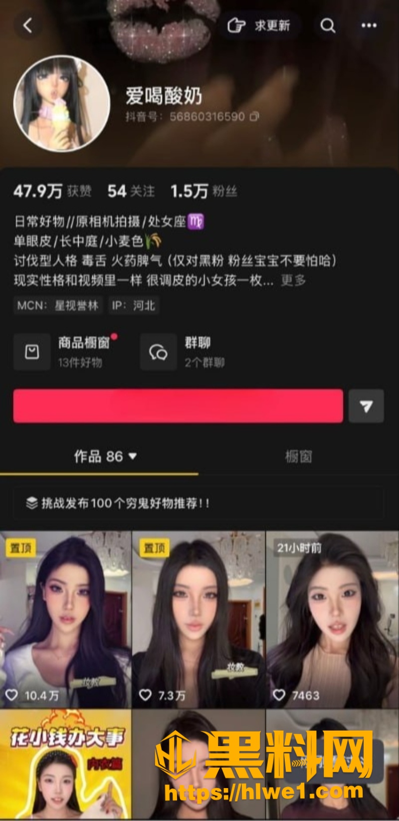 抖音爱喝酸奶自慰视频1
