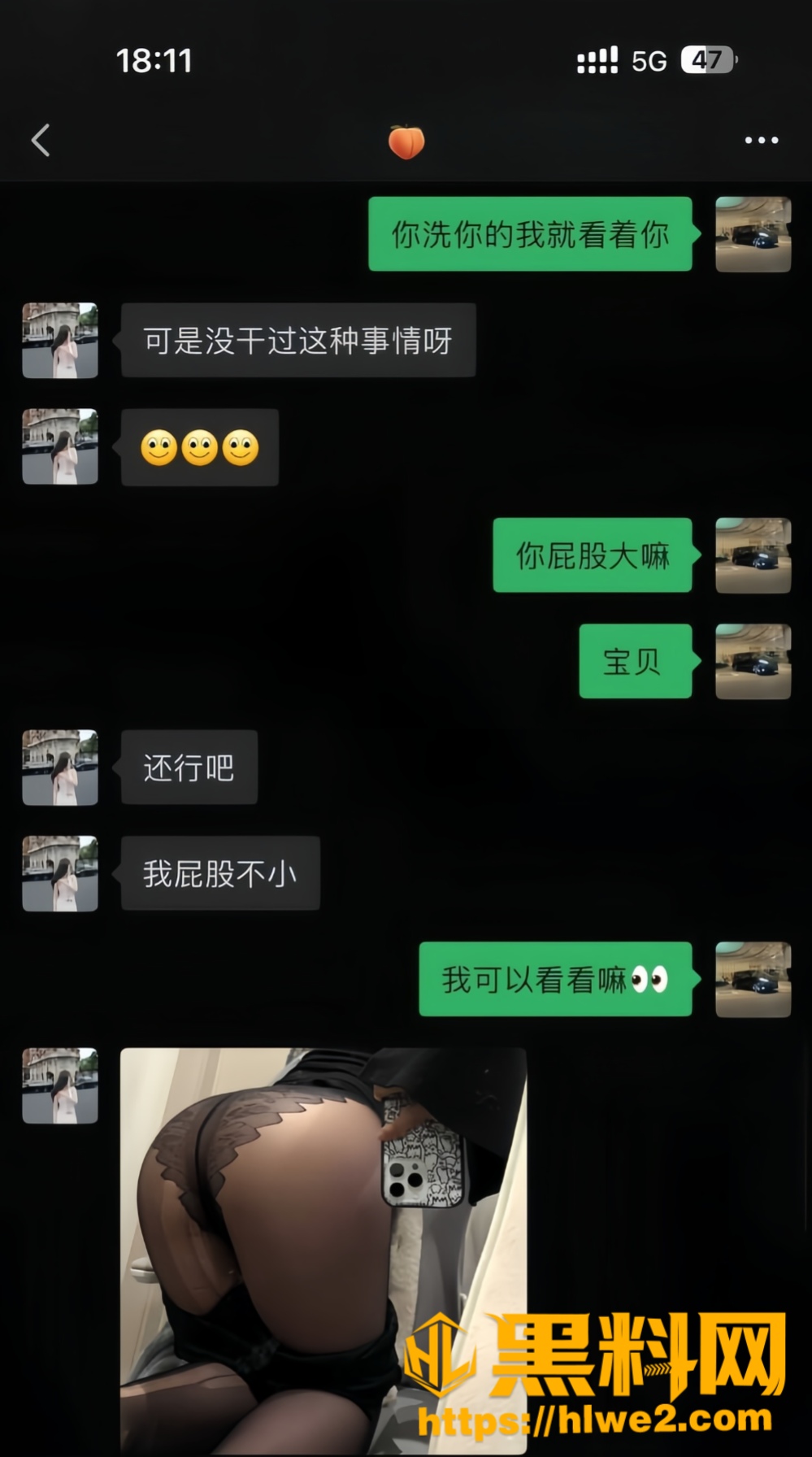 形象崩塌11