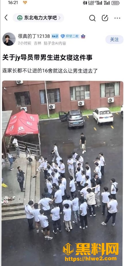 女大学生隐私安全事件8