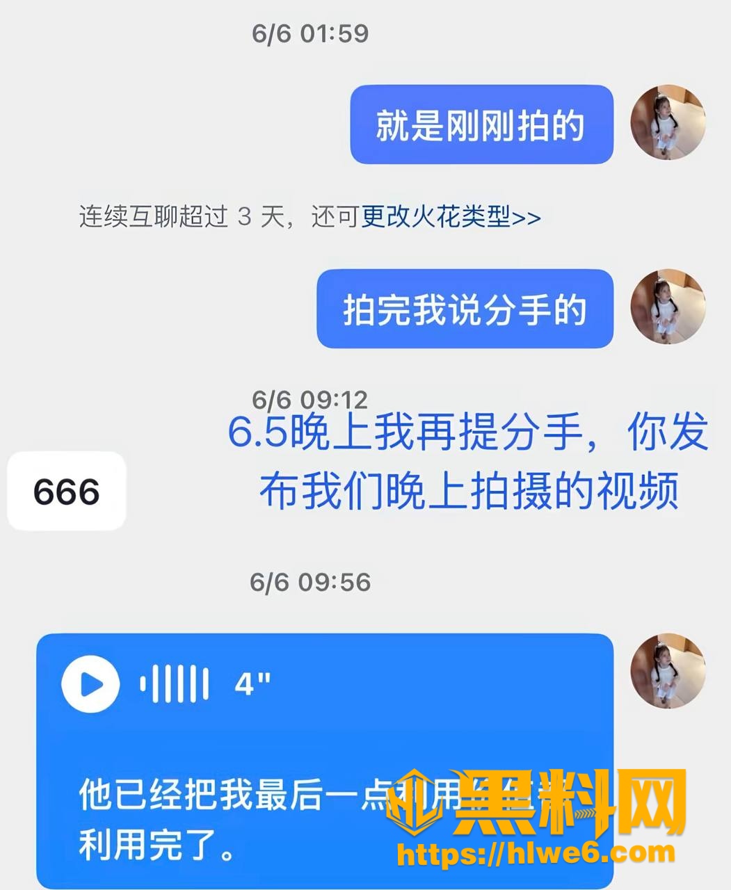 巨儒先生家暴视频 10