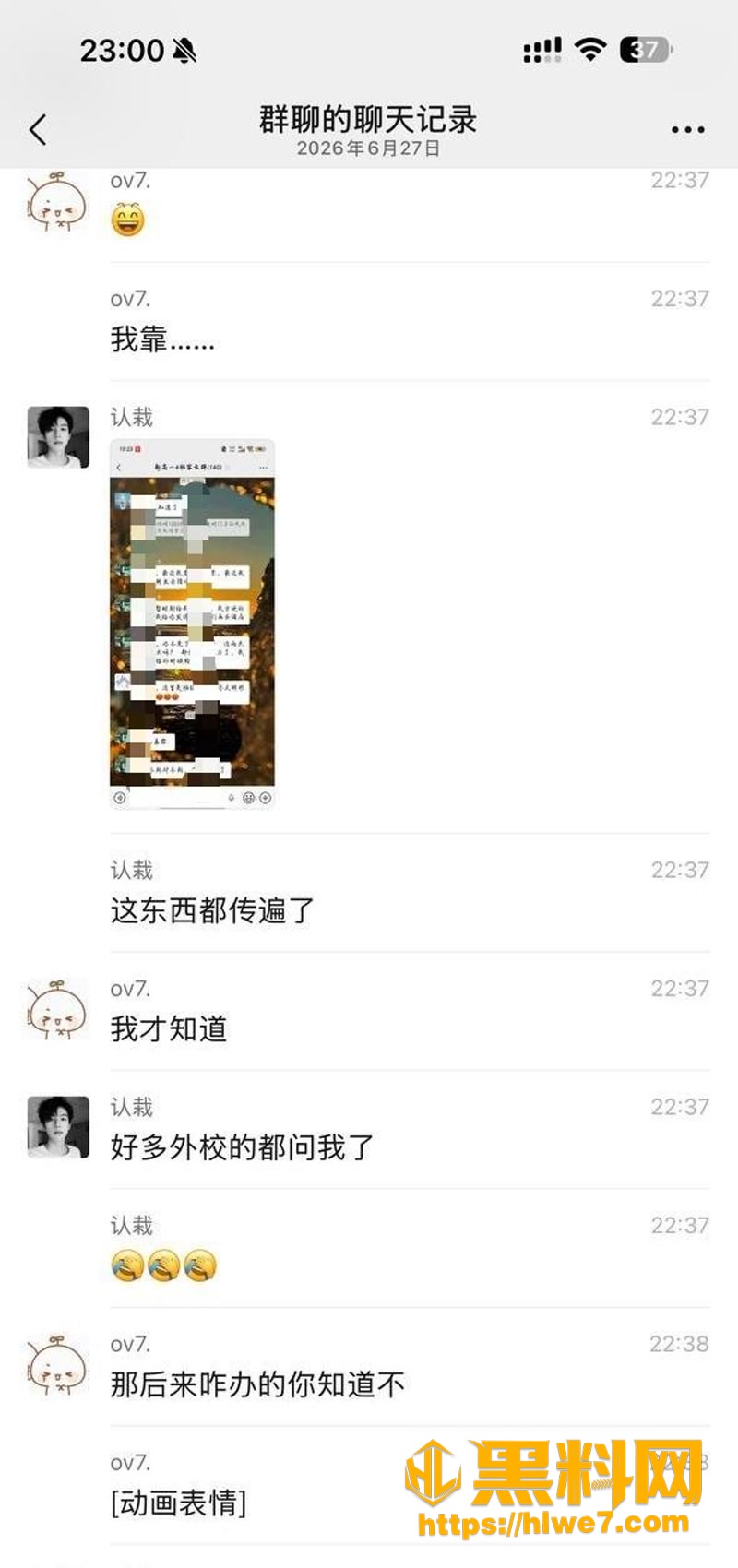 07聊天记录2 3wm
